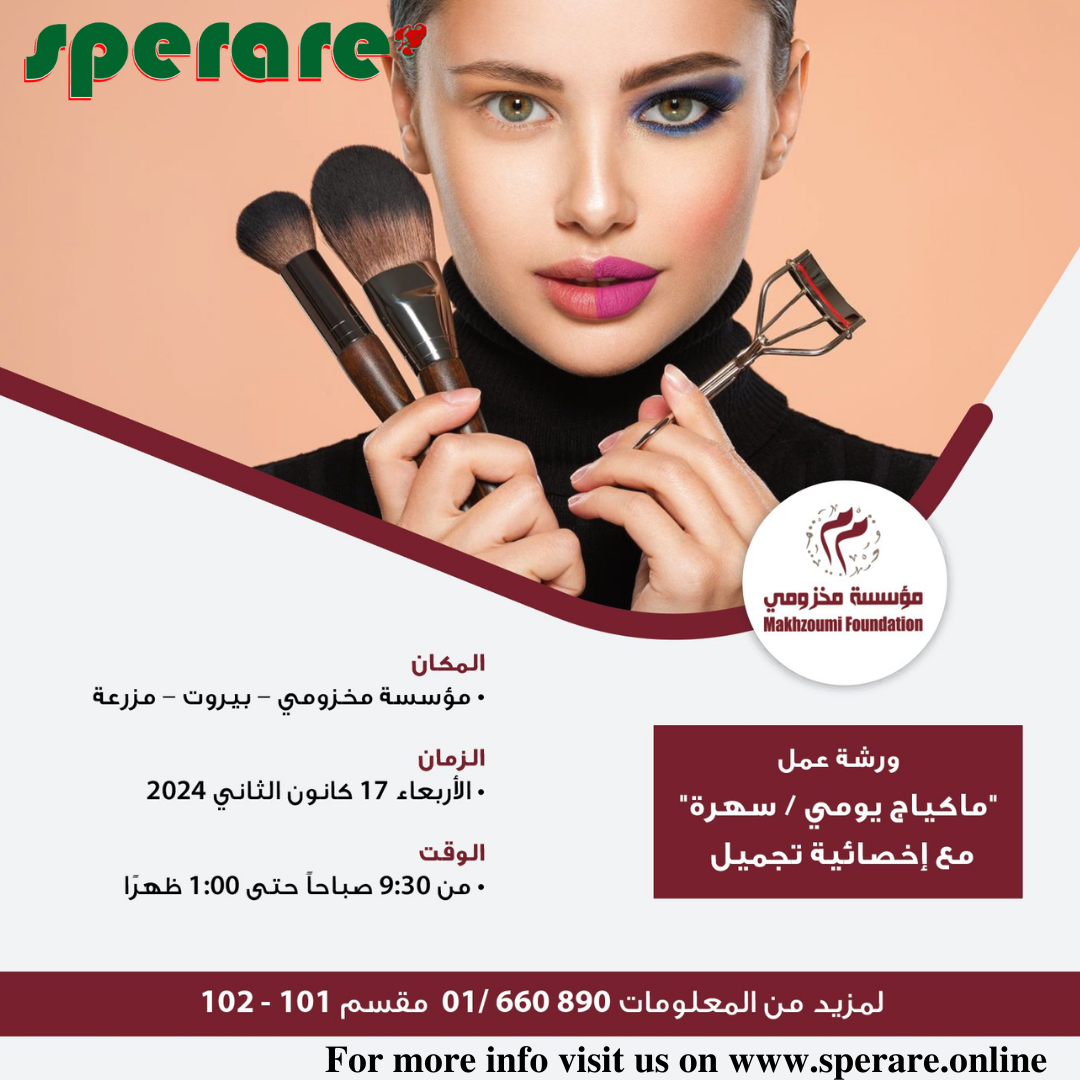 Discover the latest makeup trends